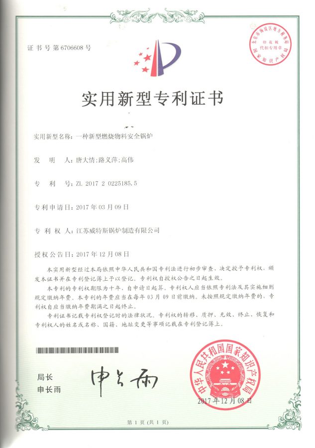 一种新型燃烧物料安全锅炉