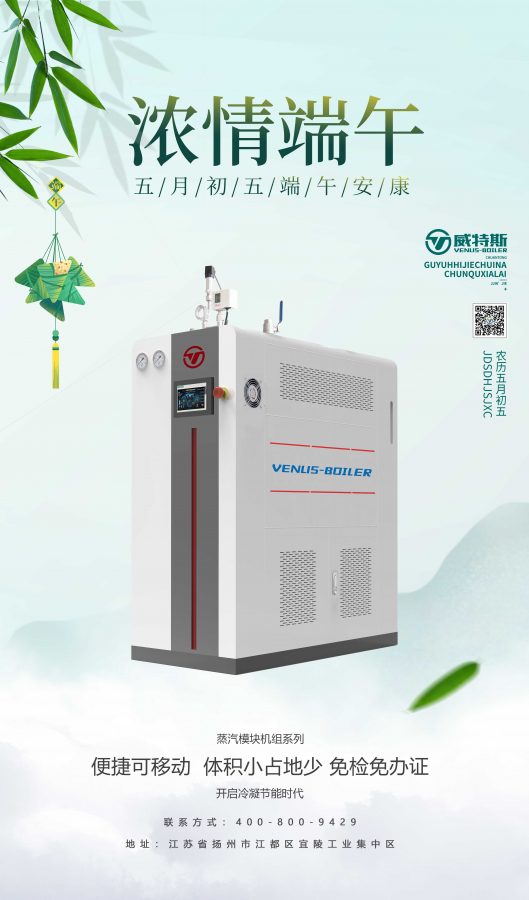 2022年威特斯蒸汽发生器部门和蒸汽锅炉部门放假通知。